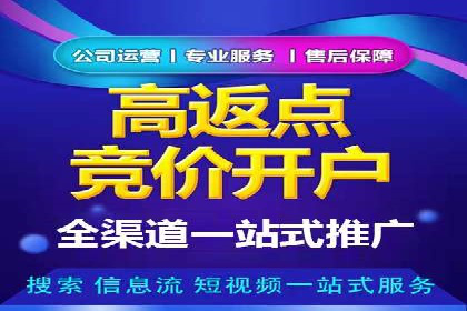 SEM竞价专员如何提升广告转化率